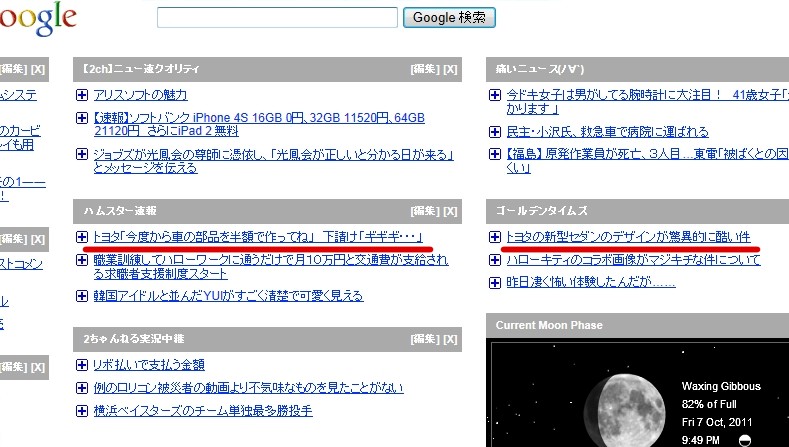 クリックで拡大